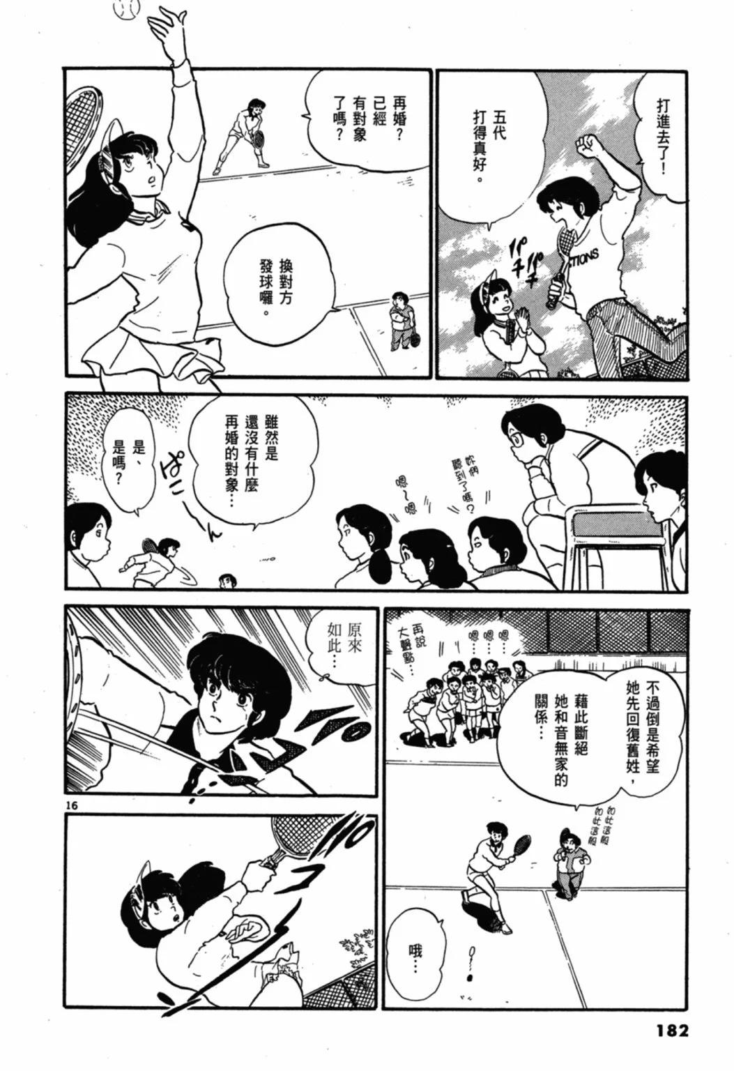 03卷新装版193