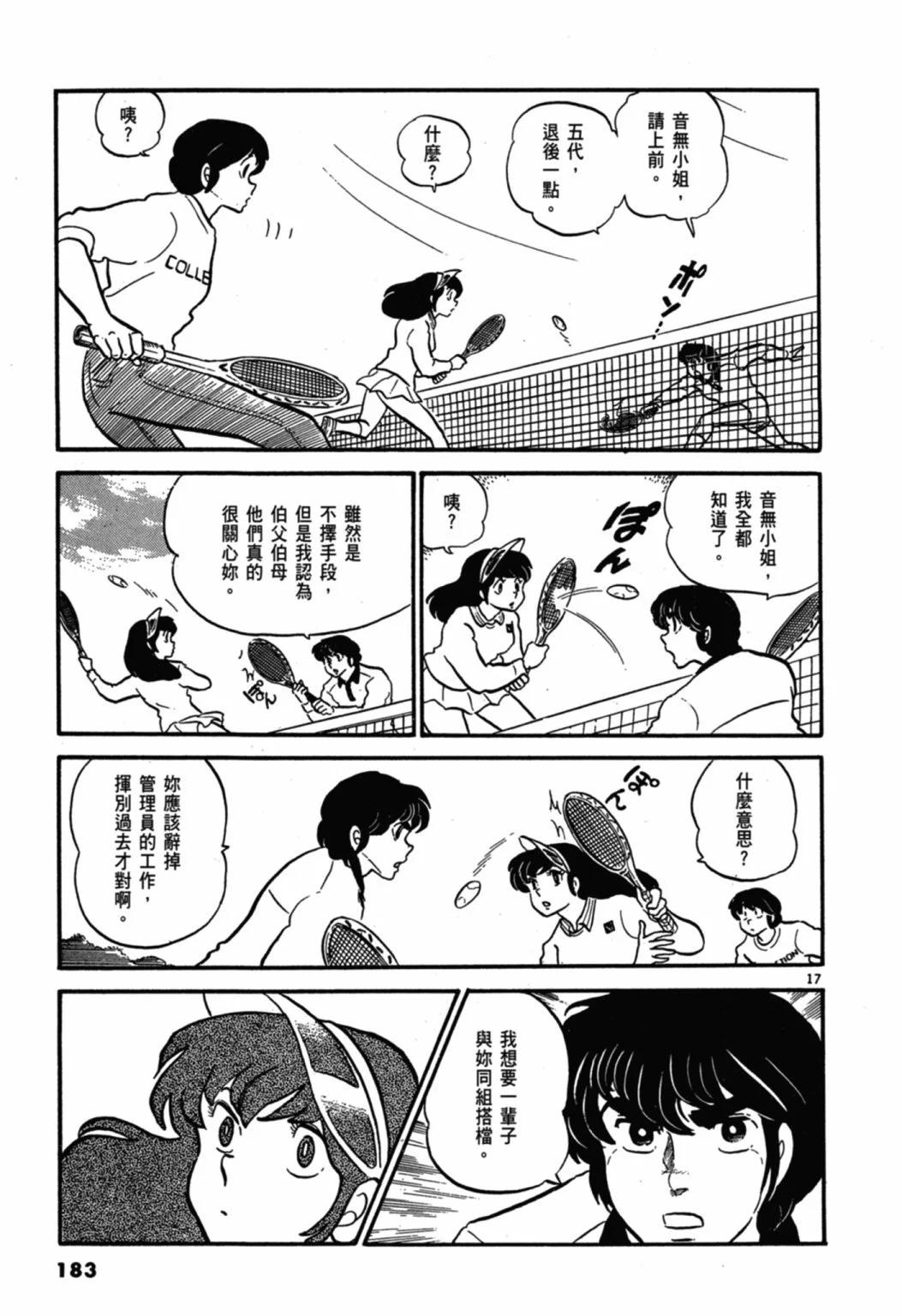03卷新装版194