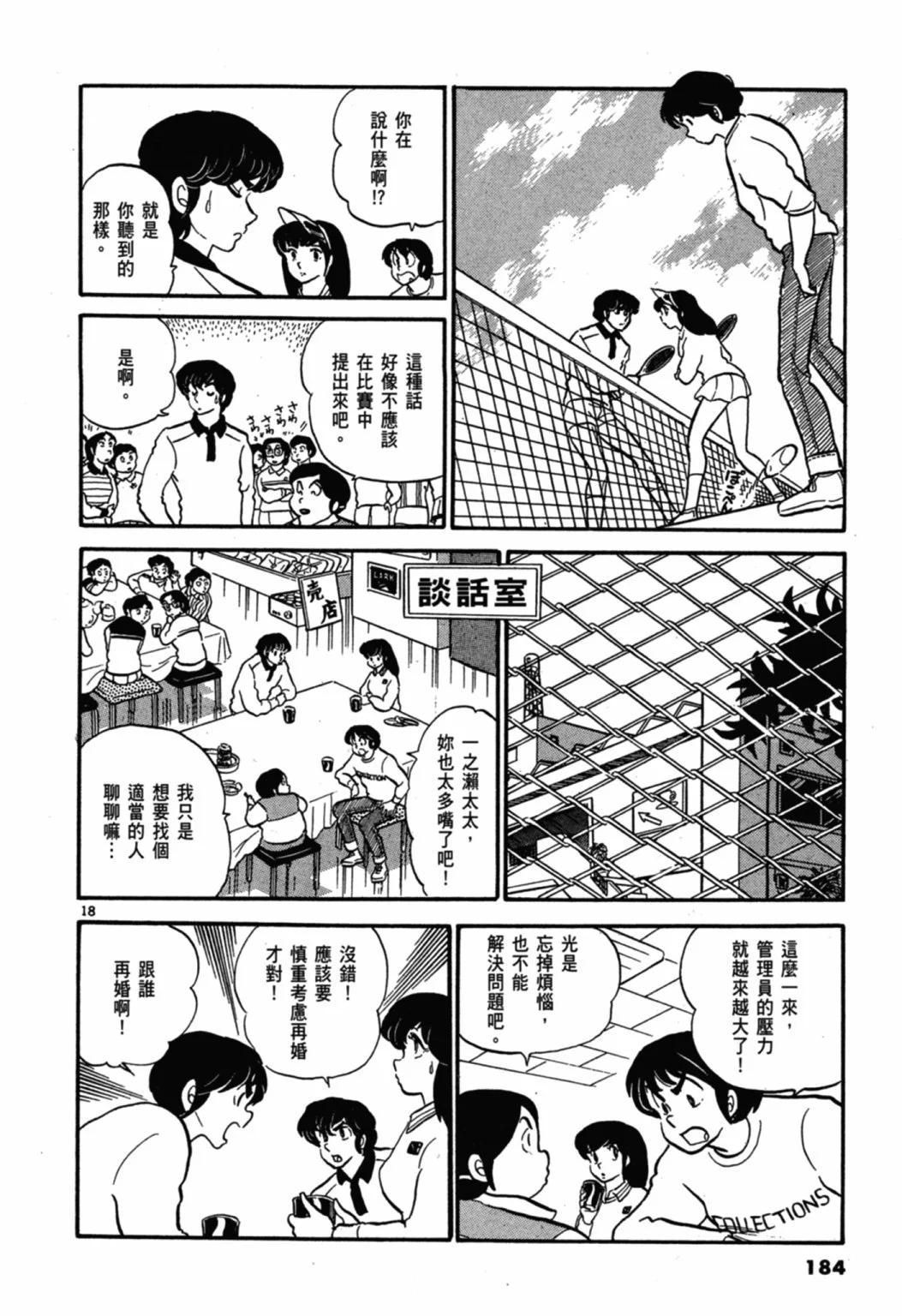03卷新装版195