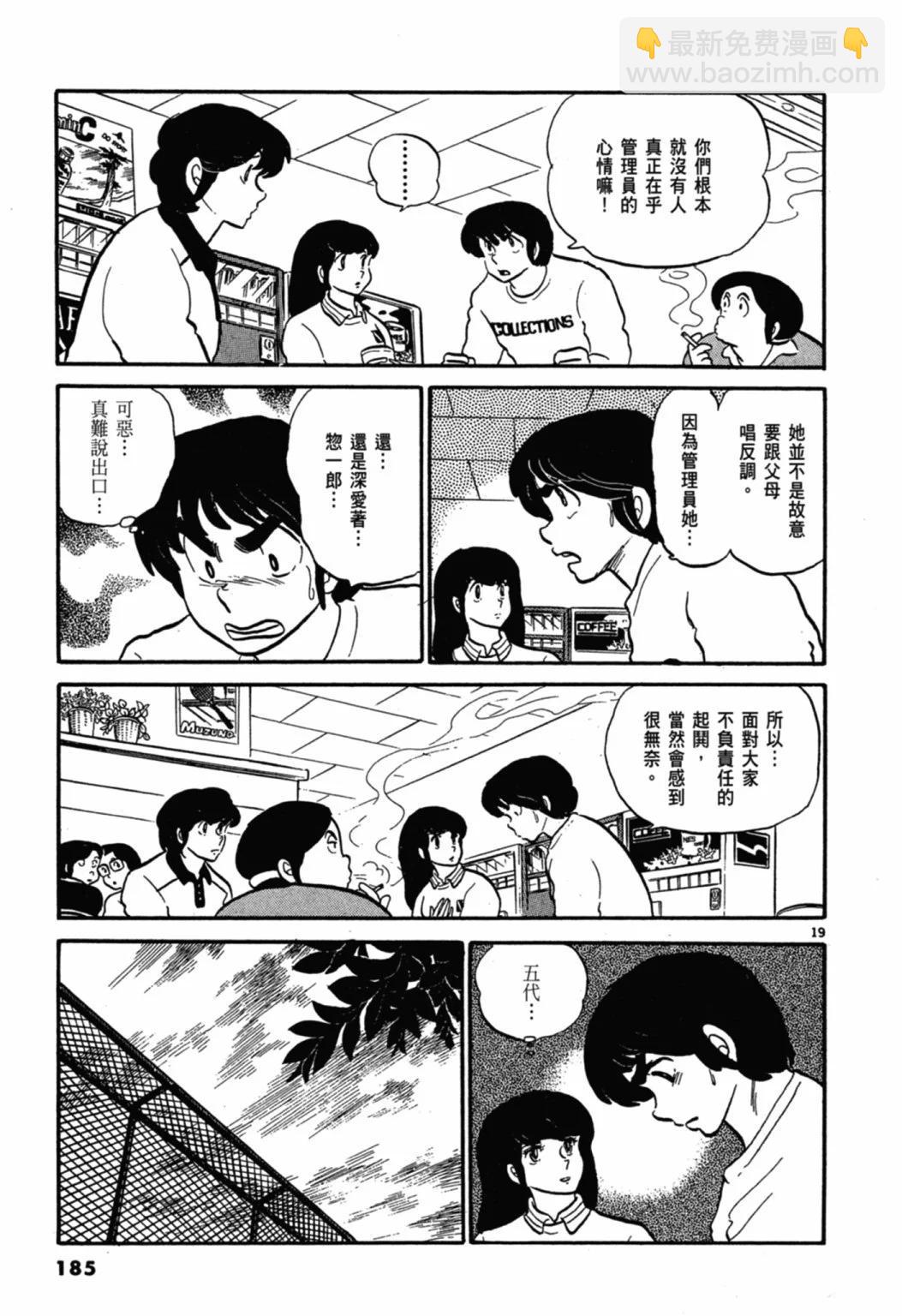03卷新装版196