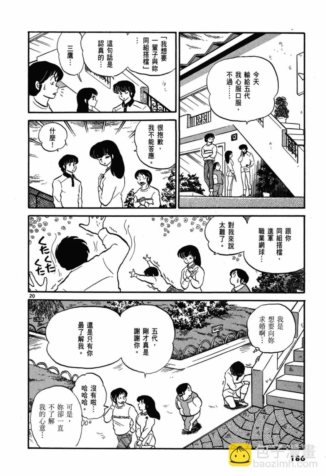 03卷新装版197