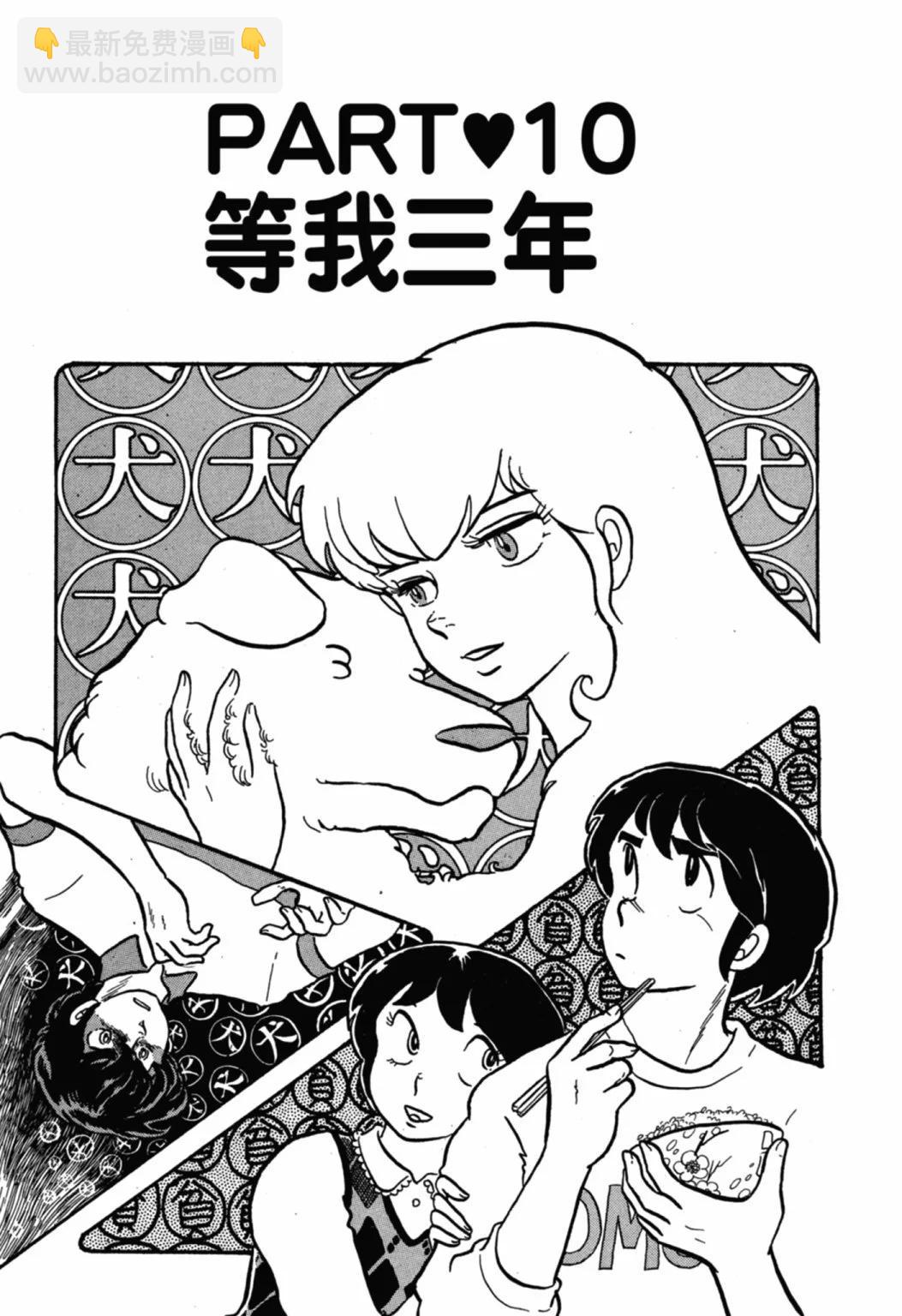 03卷新装版198