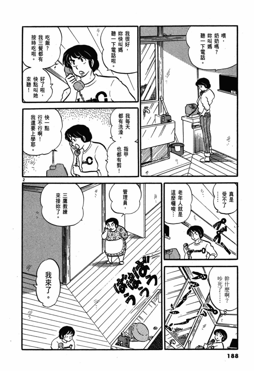 03卷新装版199