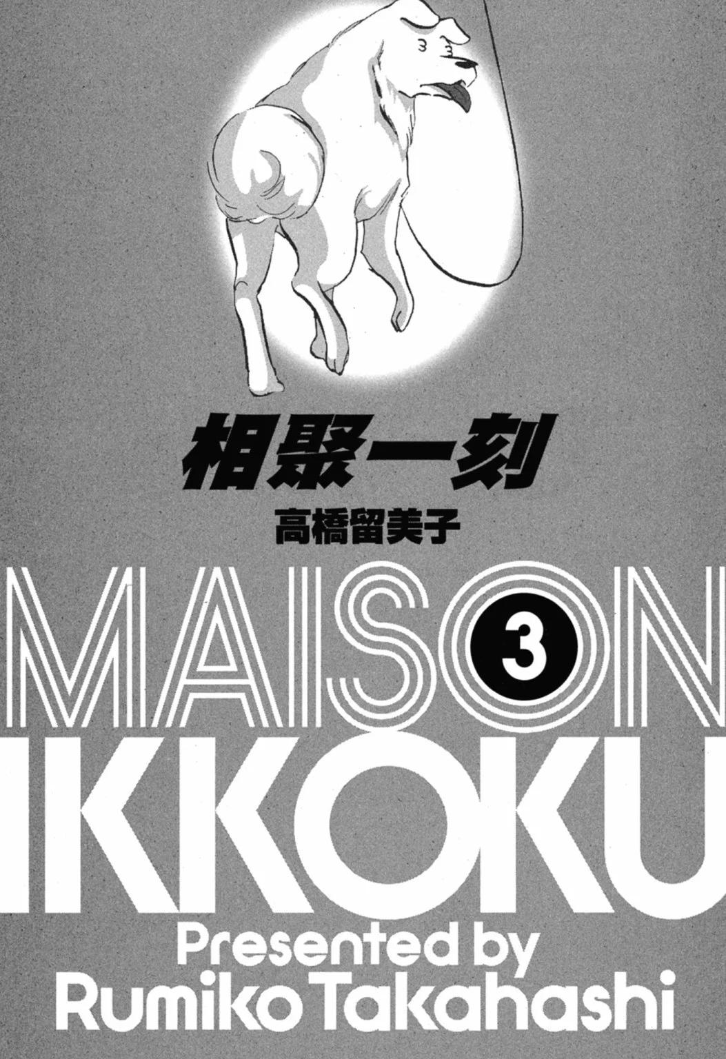 03卷新装版2