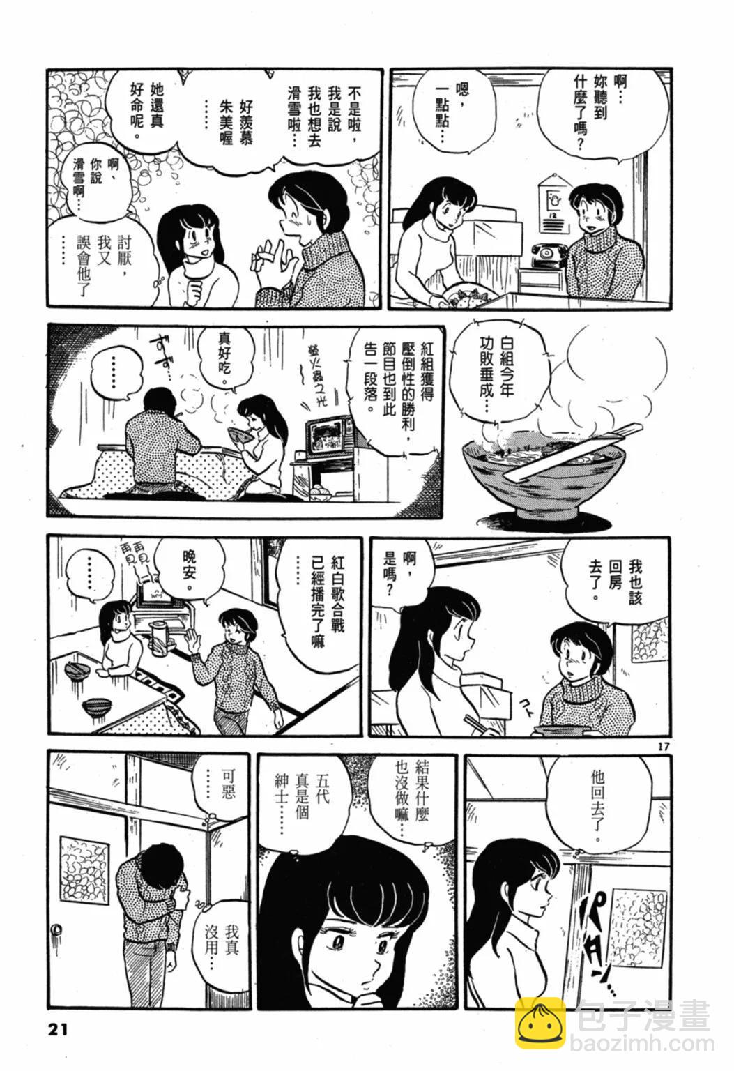 03卷新装版20