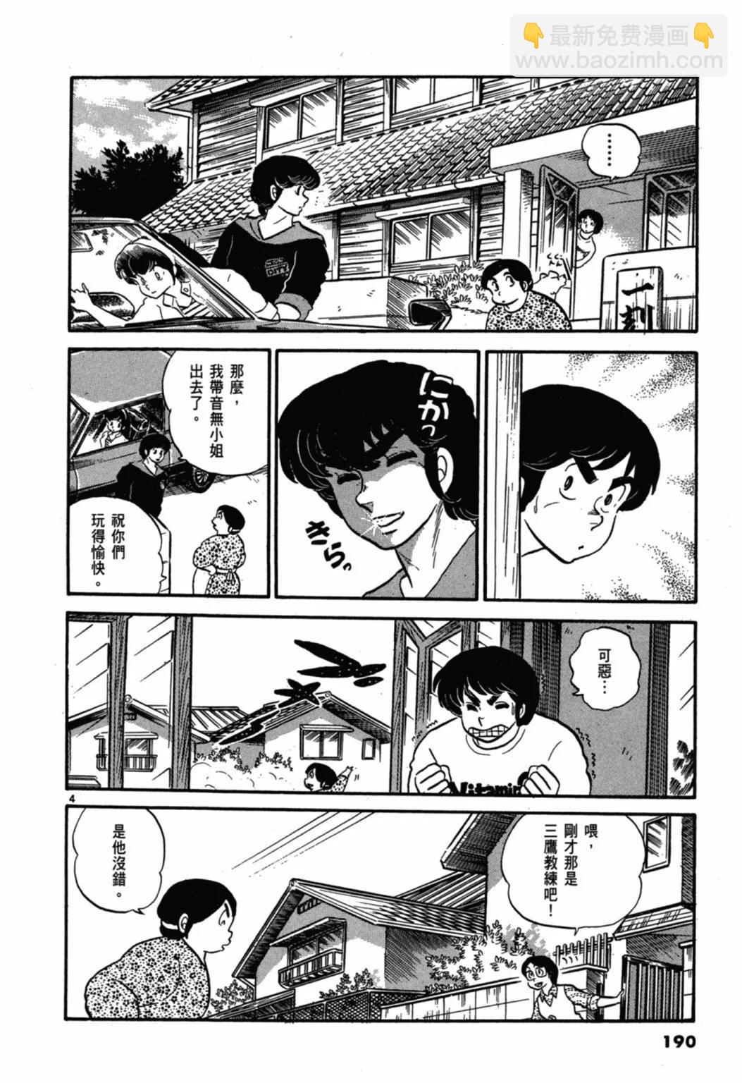 03卷新装版201