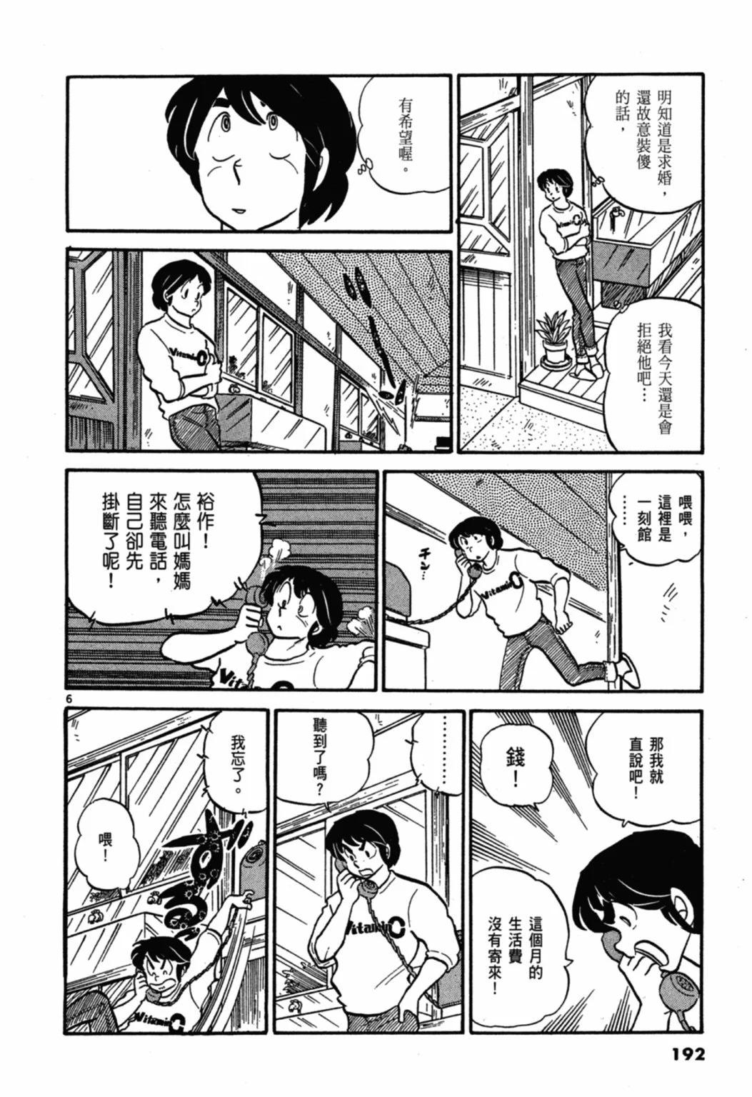 03卷新装版203