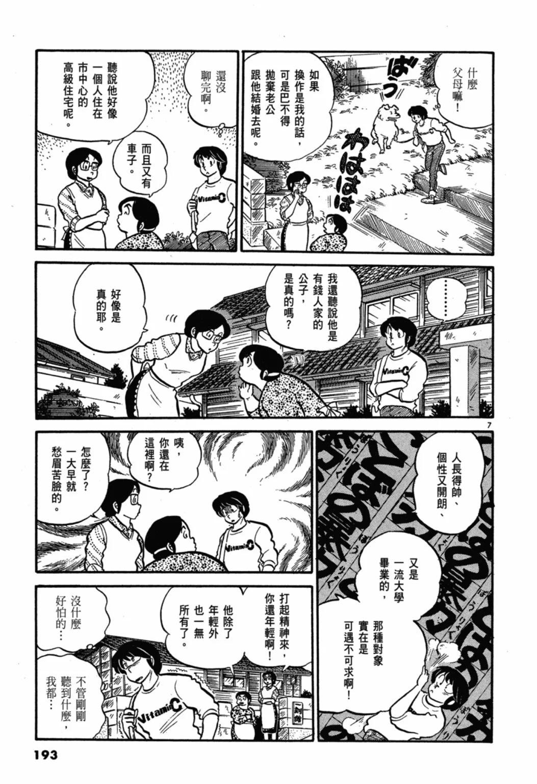 03卷新装版204