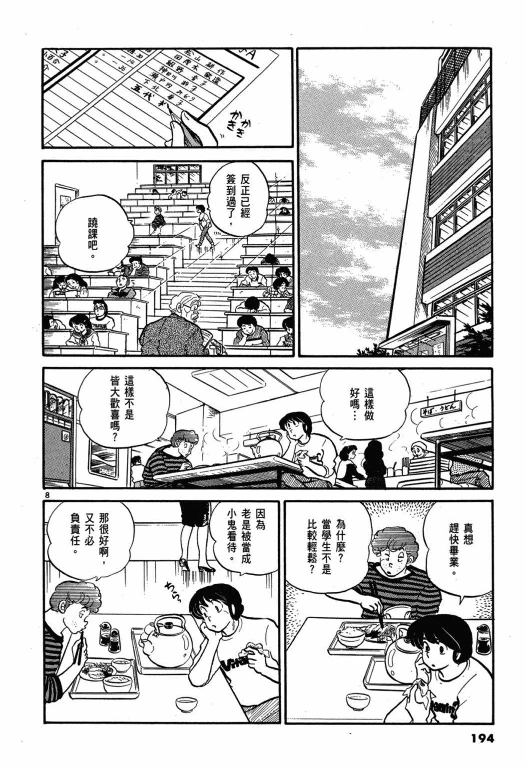 03卷新装版205