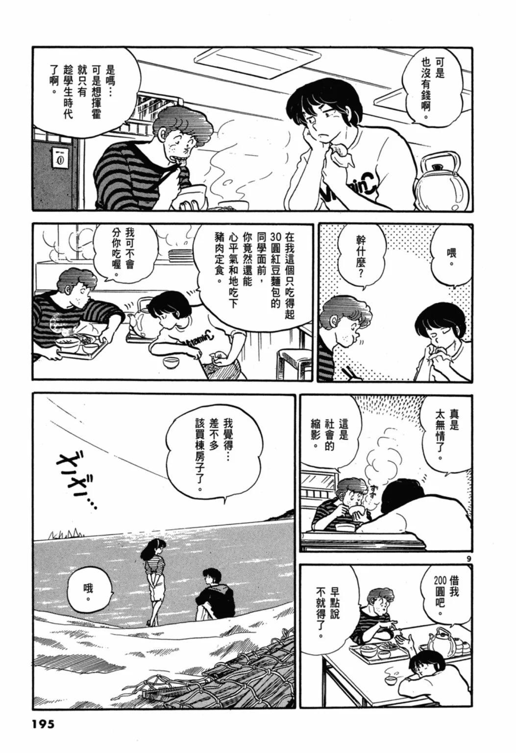 03卷新装版206