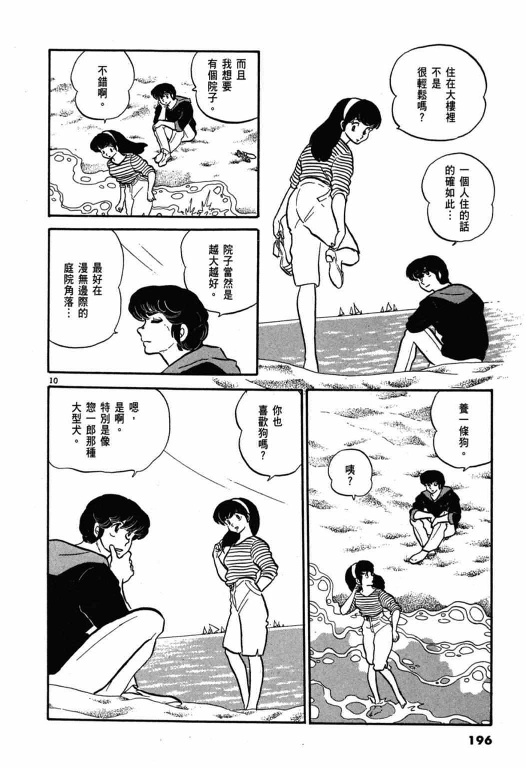 03卷新装版207