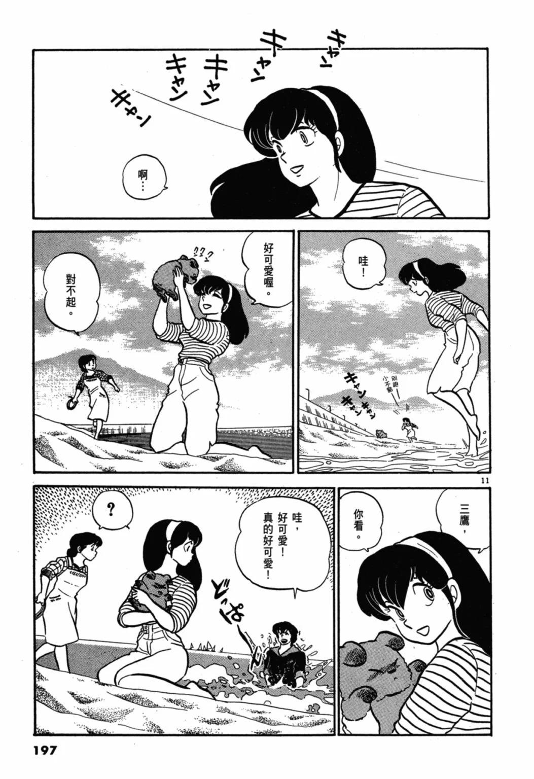03卷新装版208