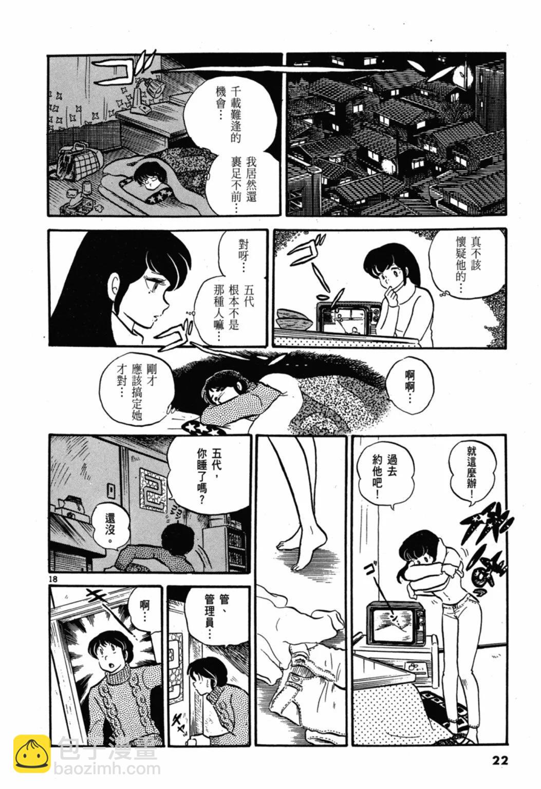 03卷新装版21