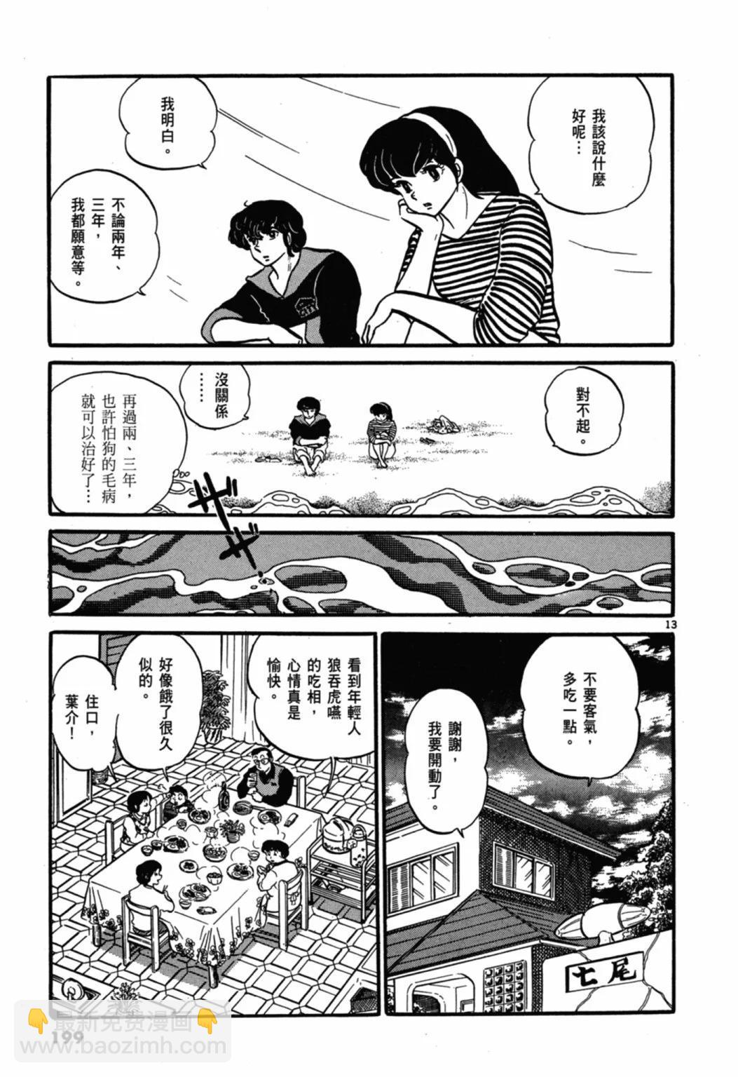 03卷新装版210