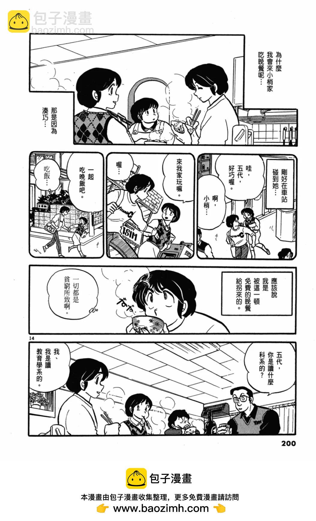 03卷新装版211