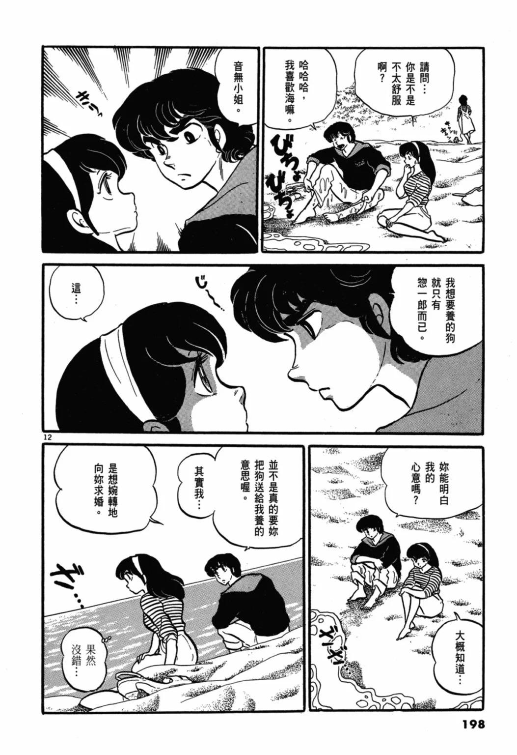 03卷新装版213