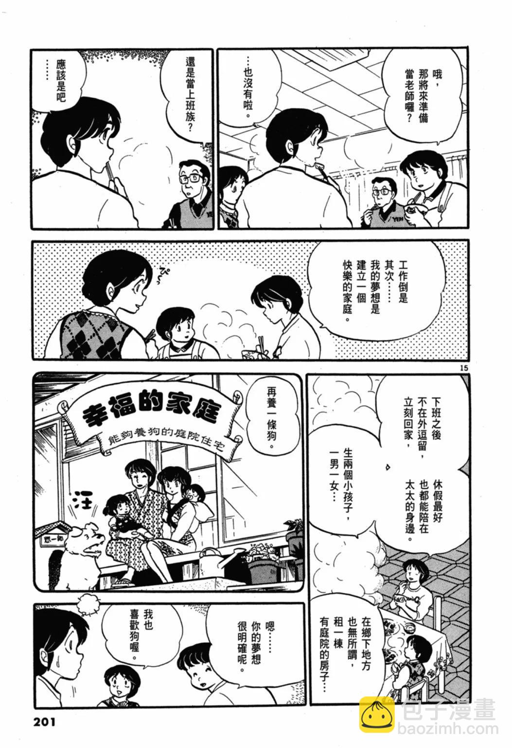 03卷新装版216