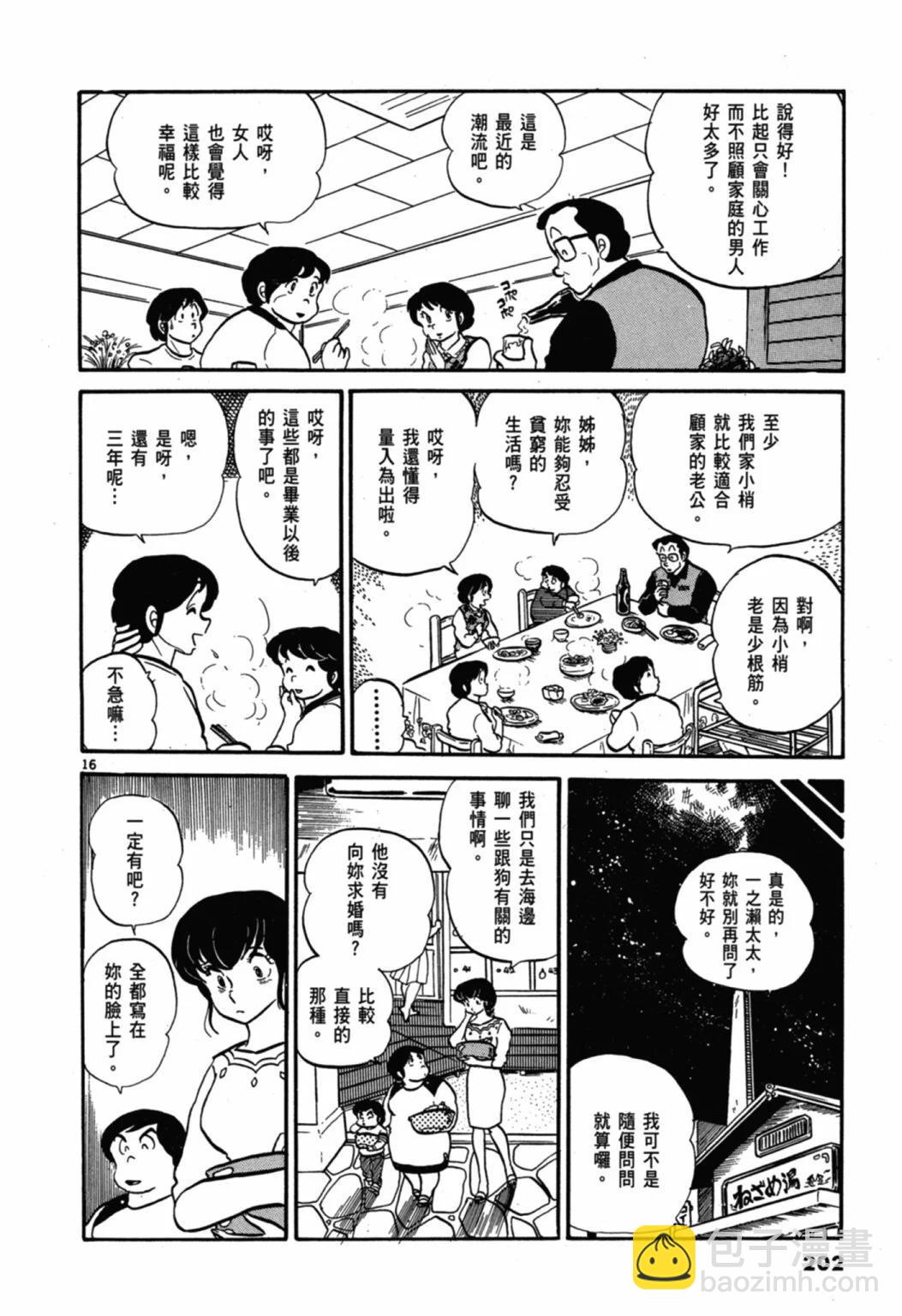 03卷新装版217