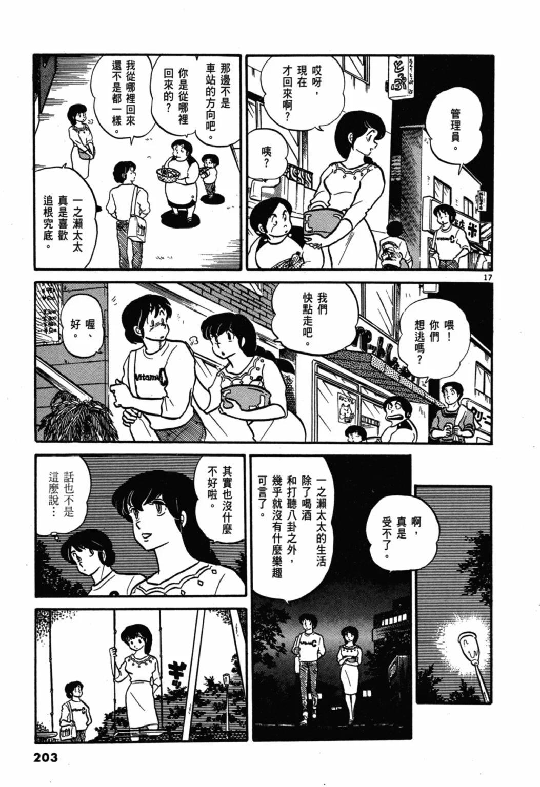 03卷新装版218