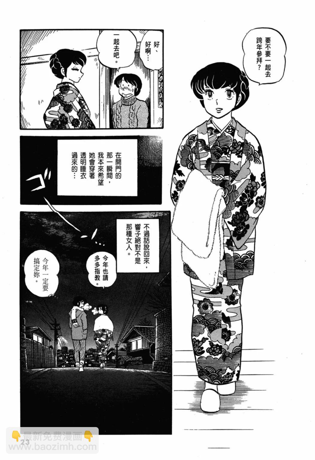 03卷新装版22