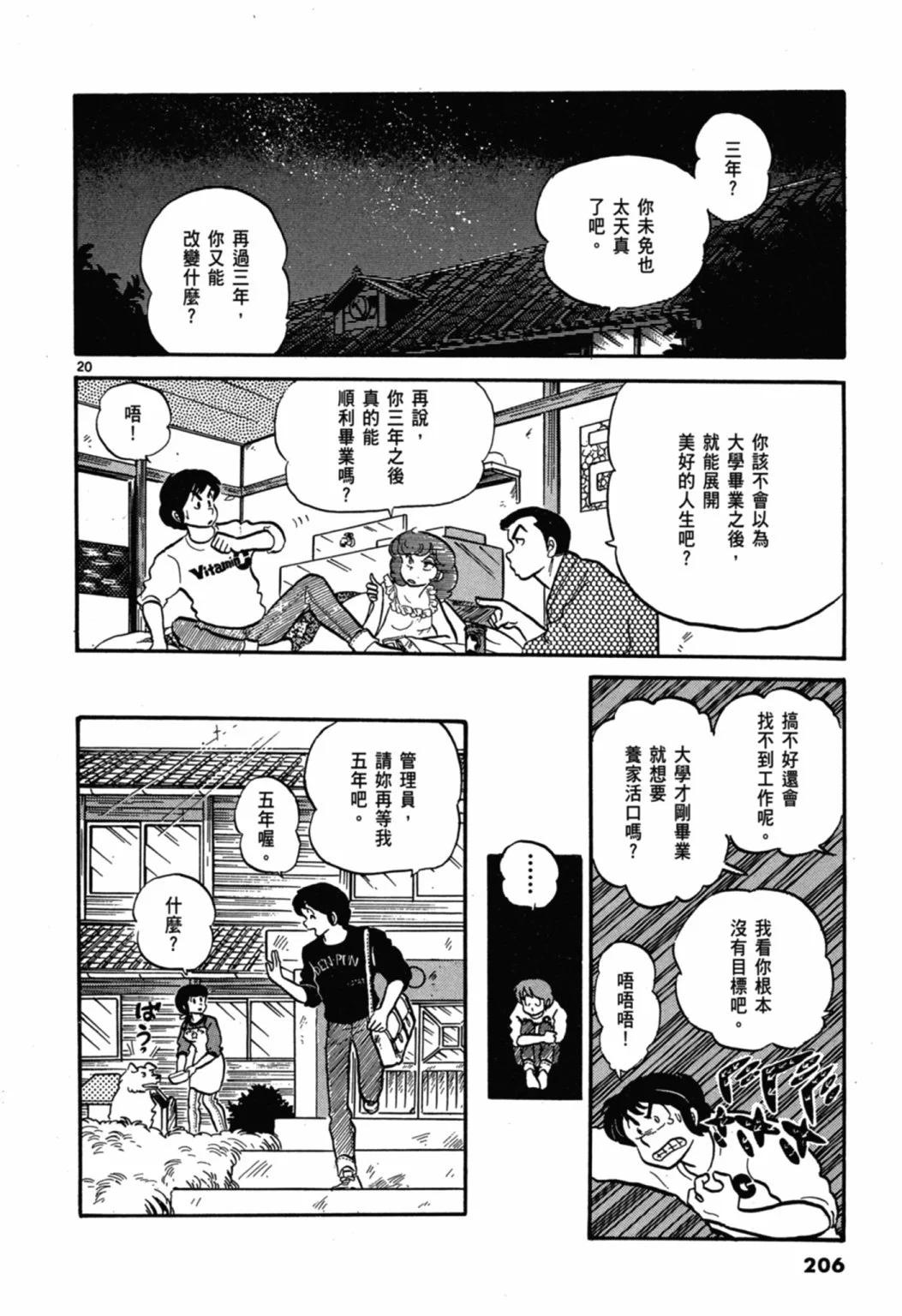 03卷新装版221
