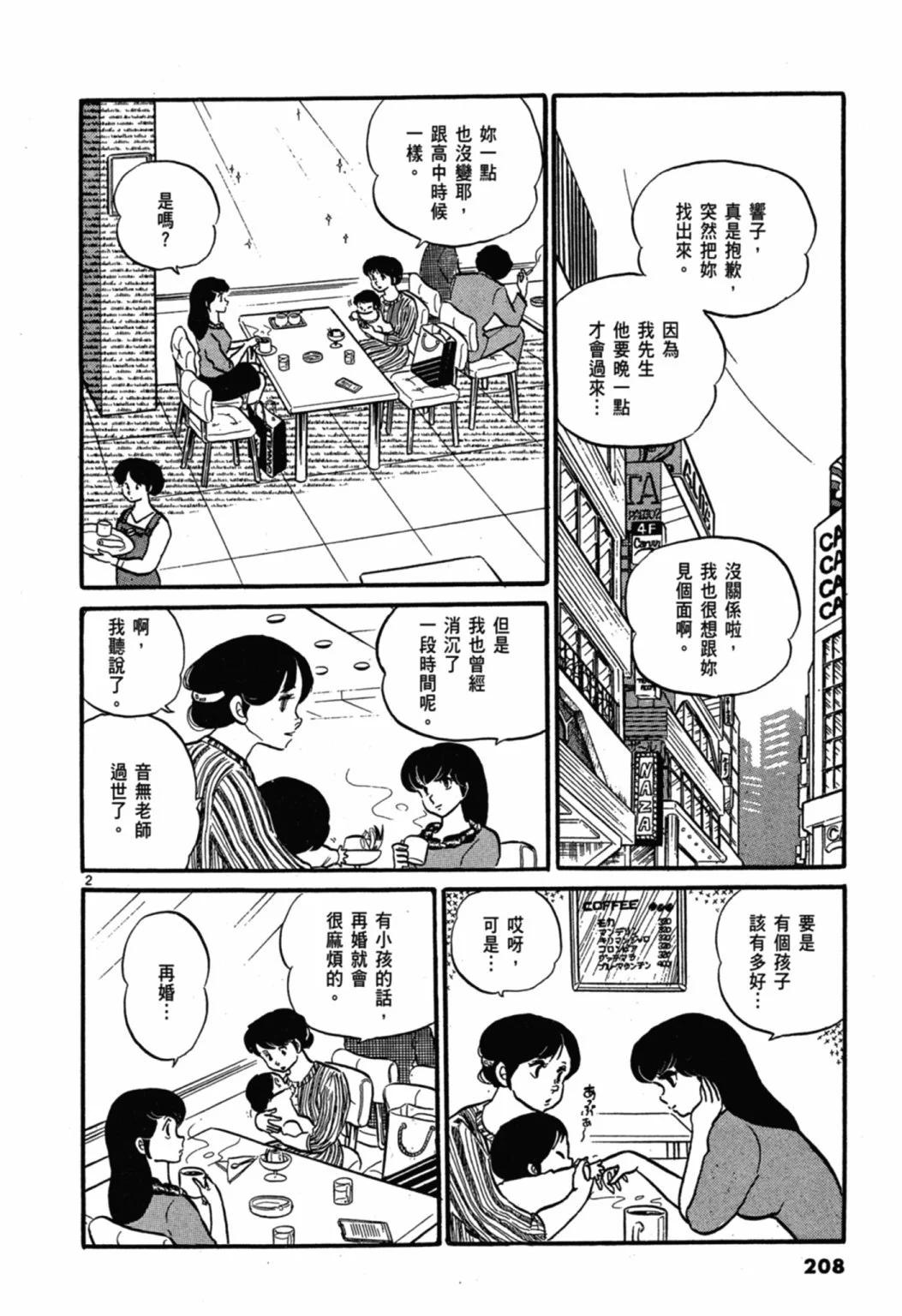 03卷新装版223