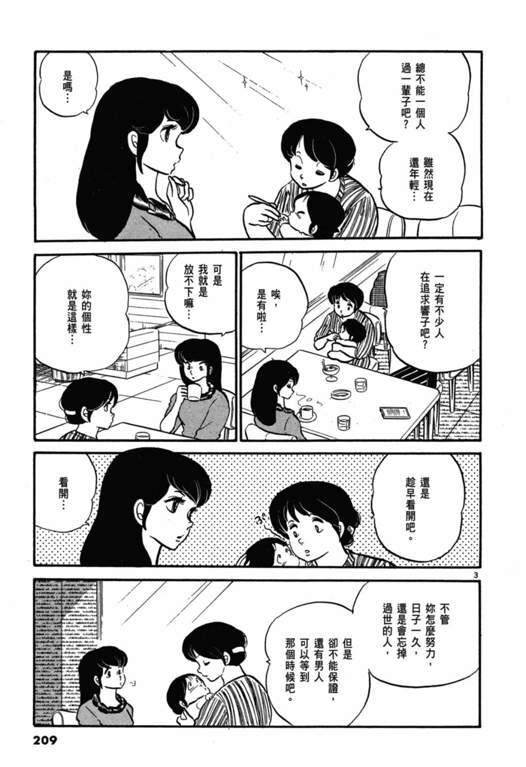 03卷新装版224