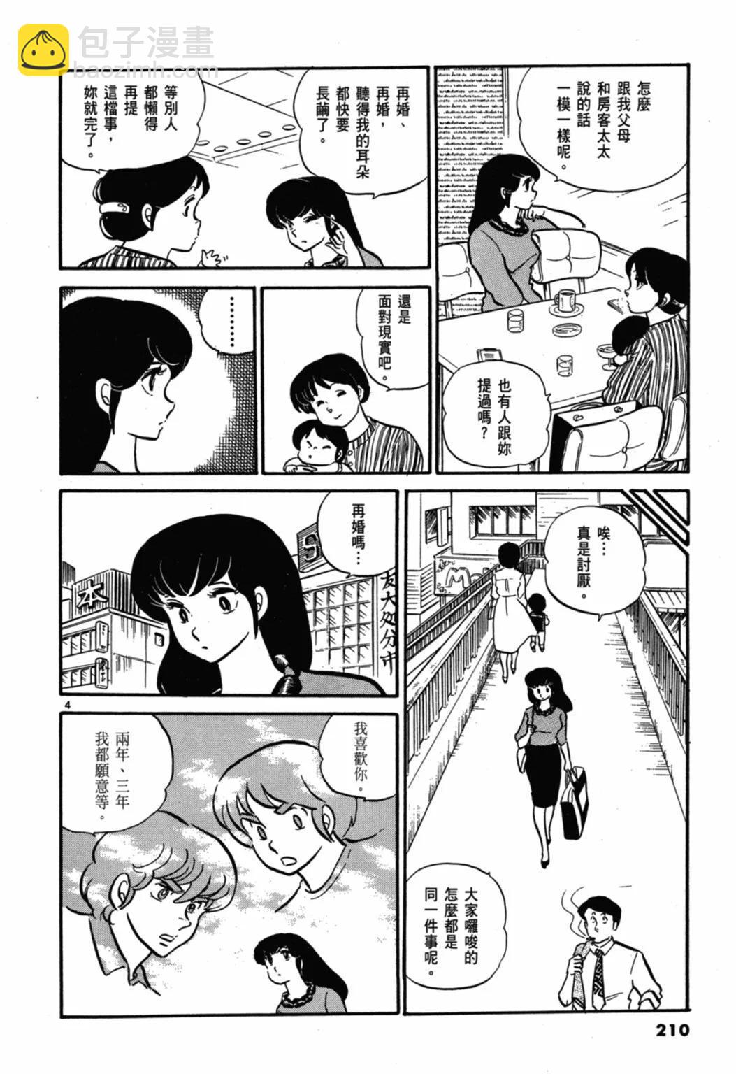 03卷新装版225