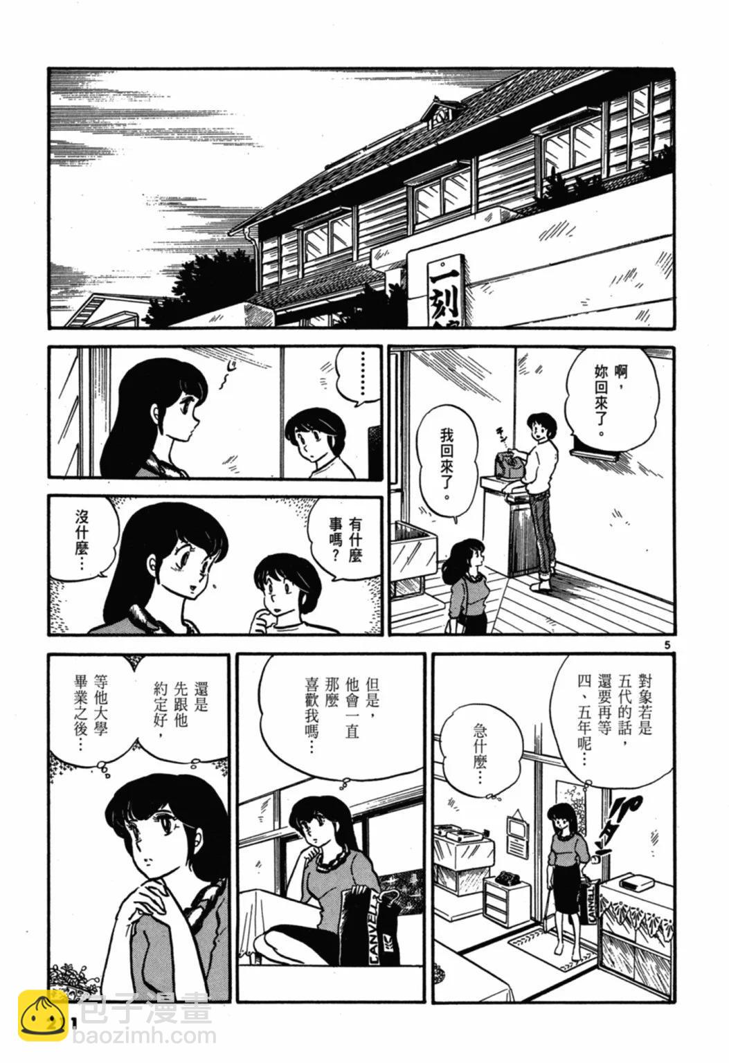 03卷新装版226