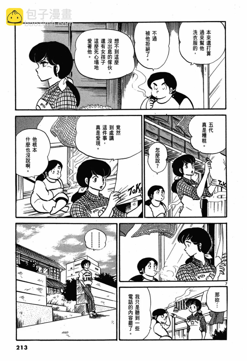 03卷新装版228