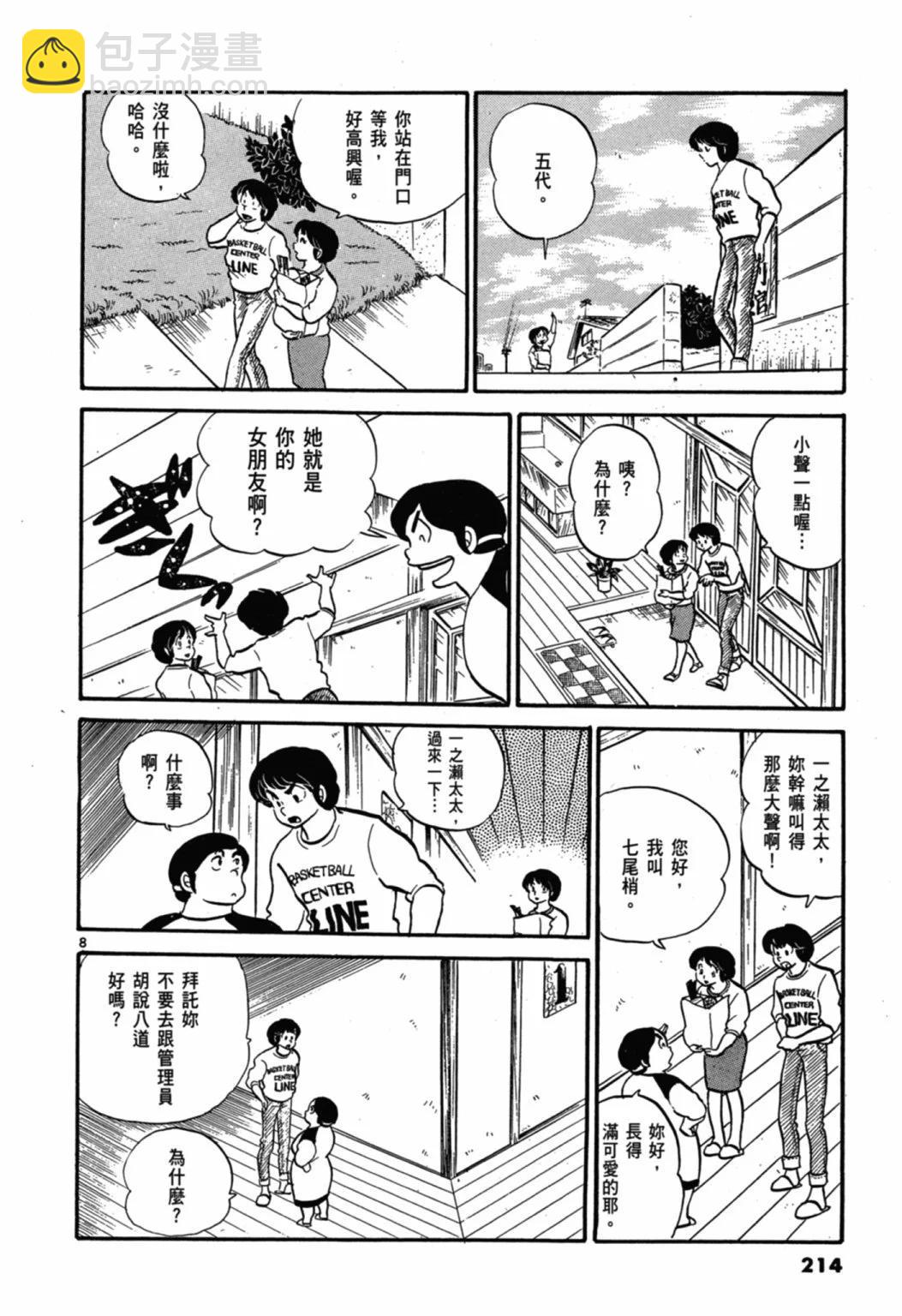 03卷新装版229