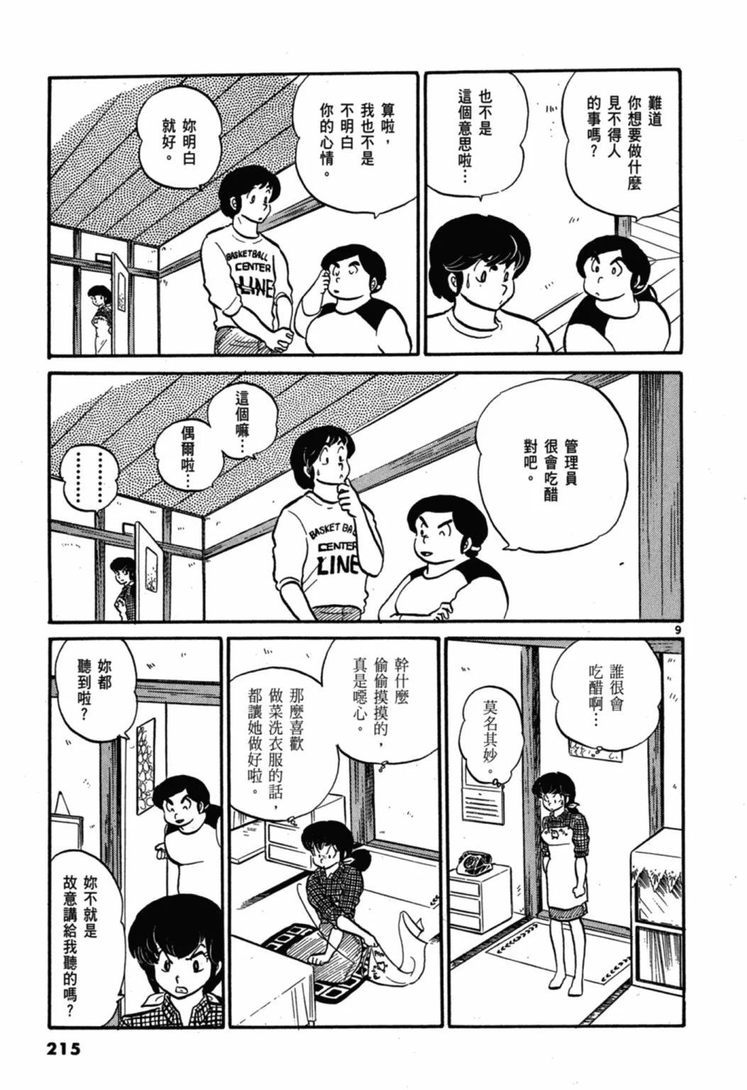 03卷新装版230