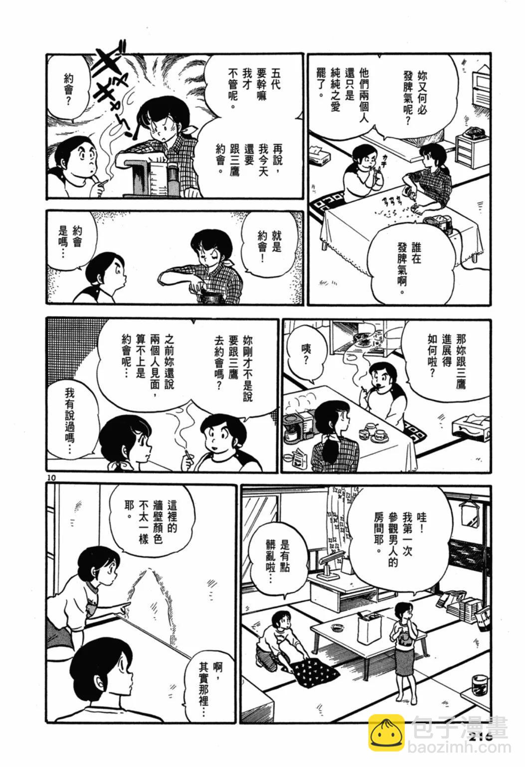 03卷新装版231