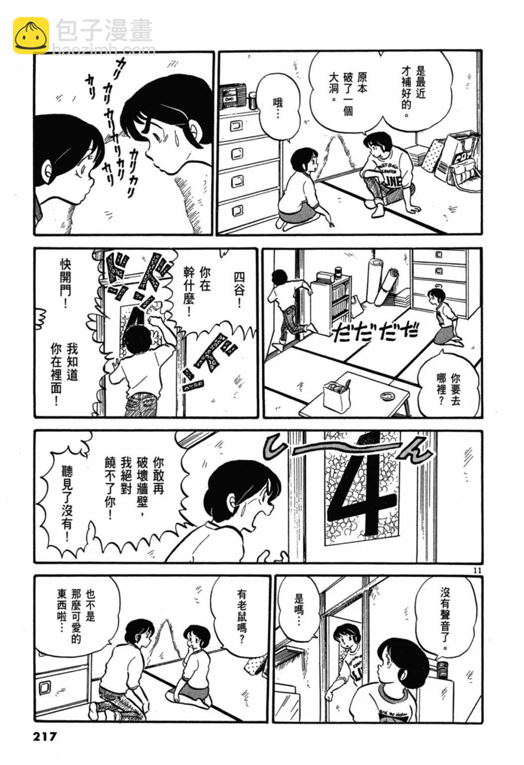 03卷新装版232