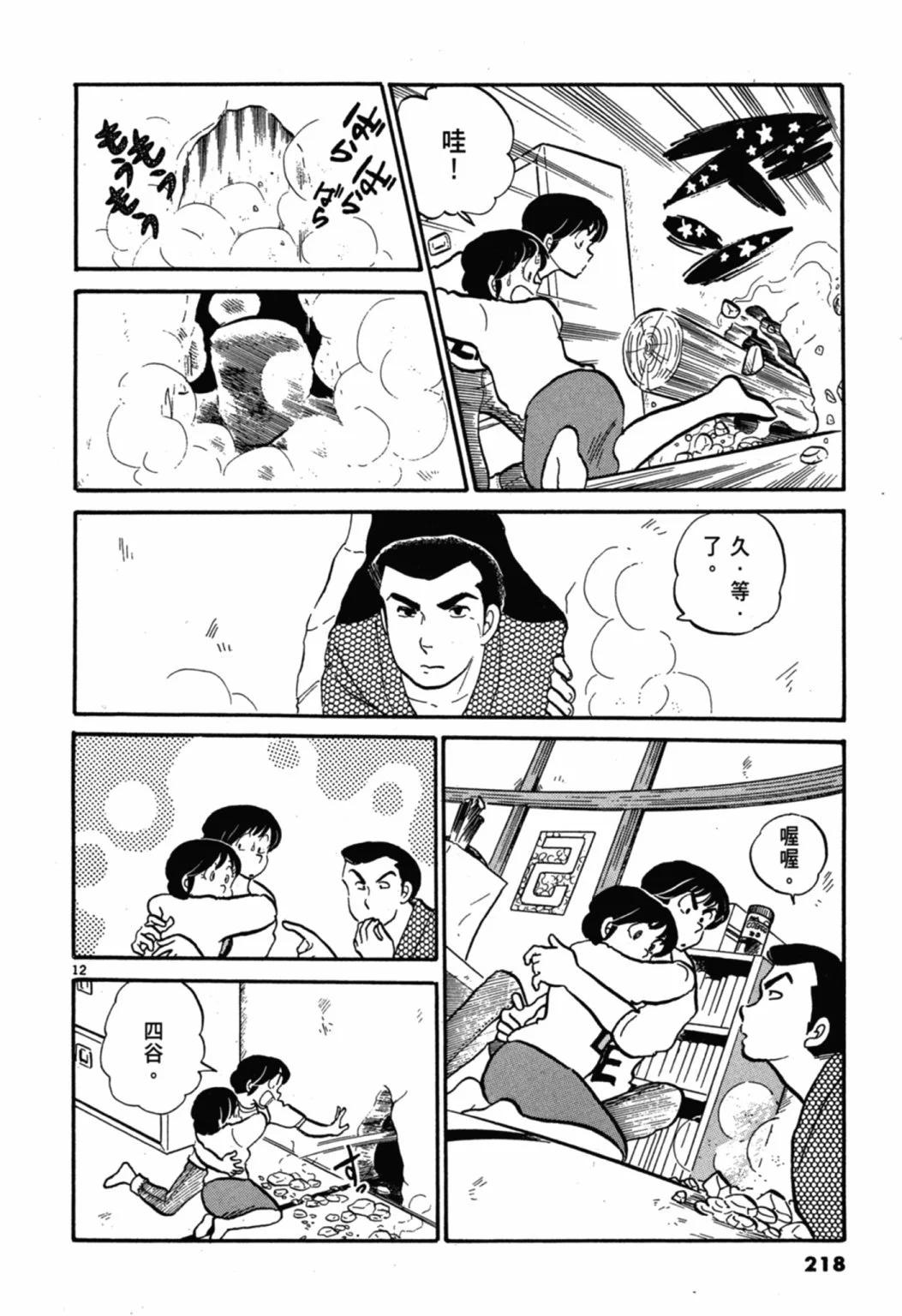03卷新装版233