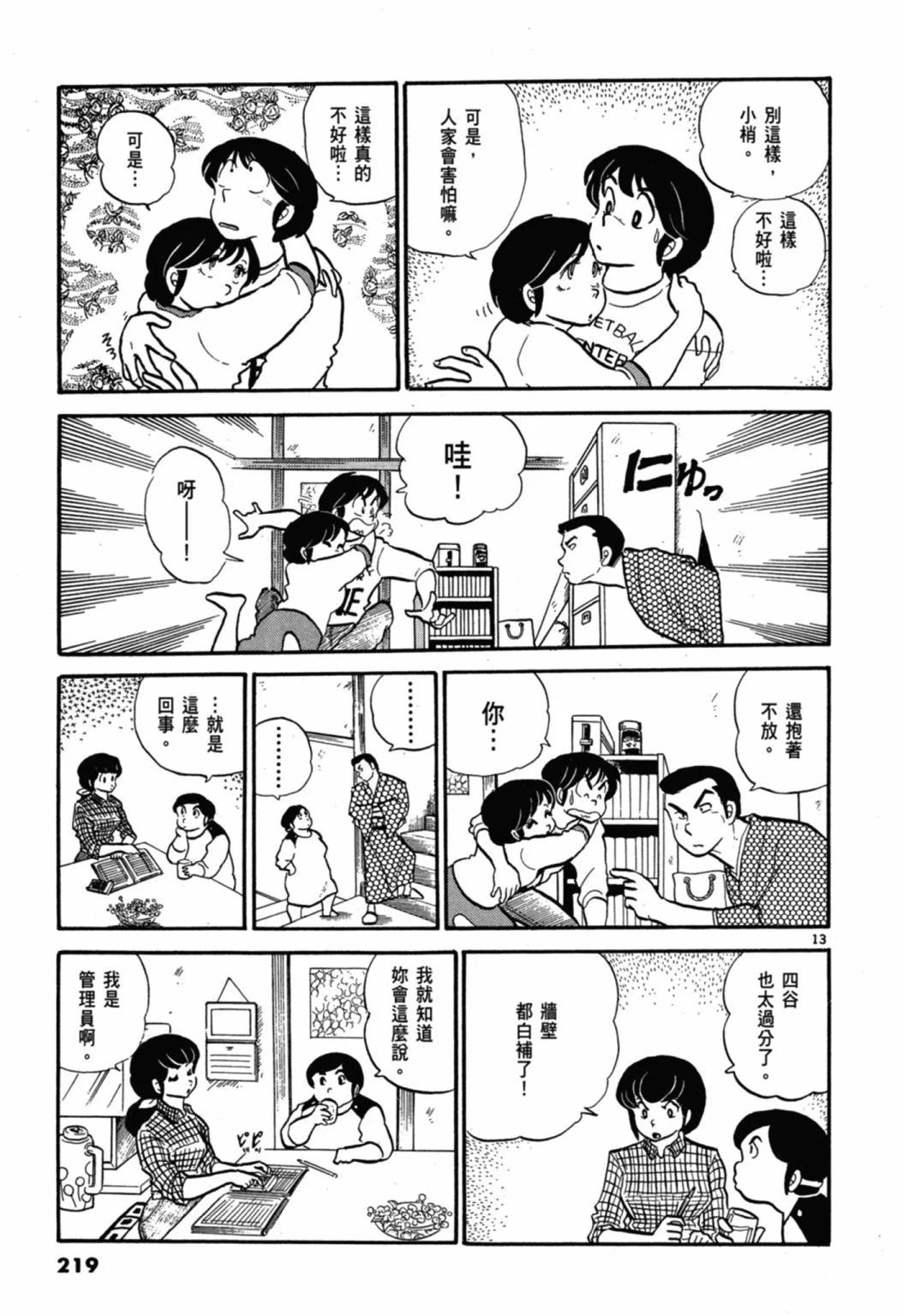 03卷新装版234