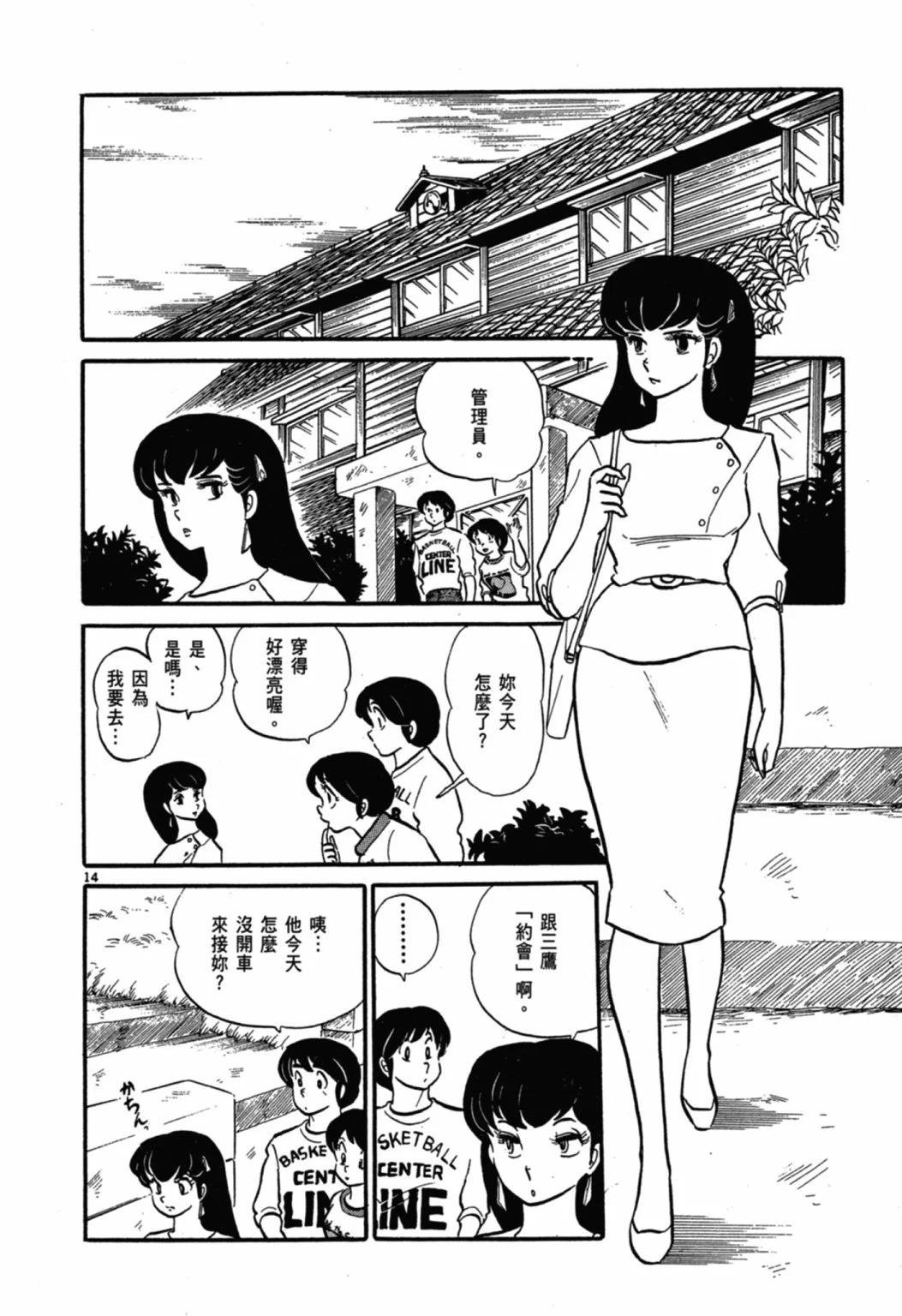 03卷新装版235