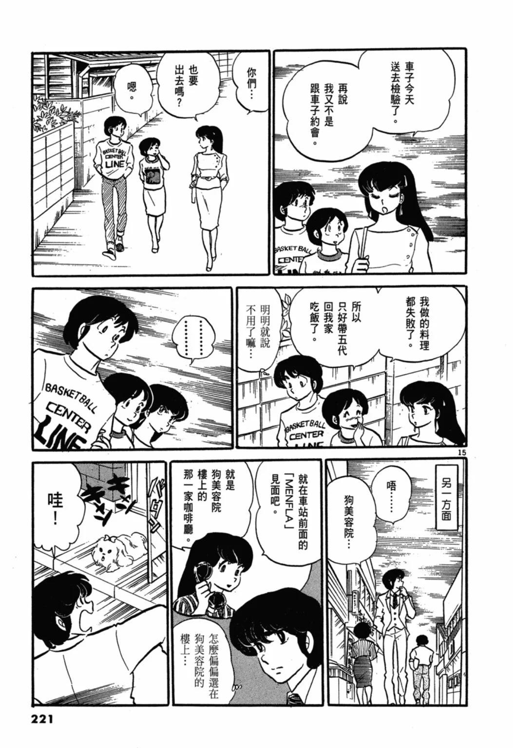 03卷新装版236