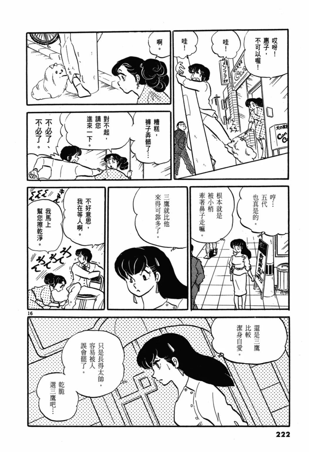 03卷新装版237