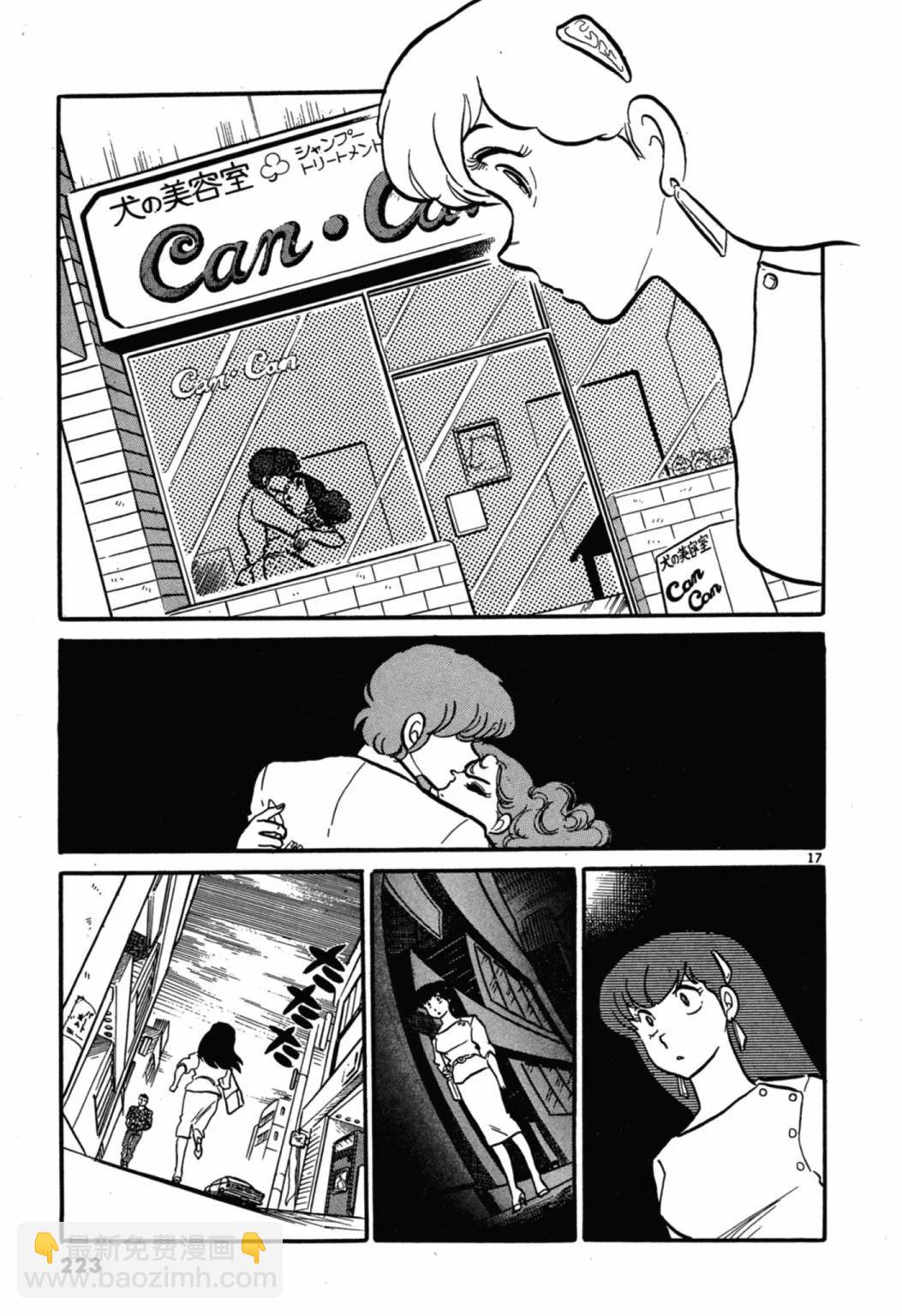 03卷新装版238