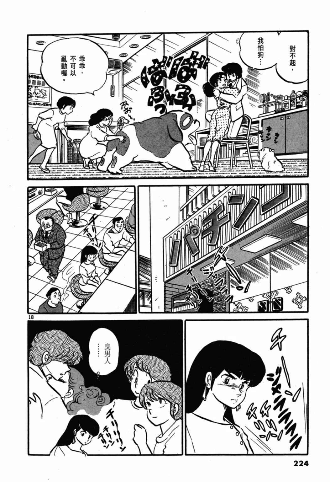 03卷新装版239