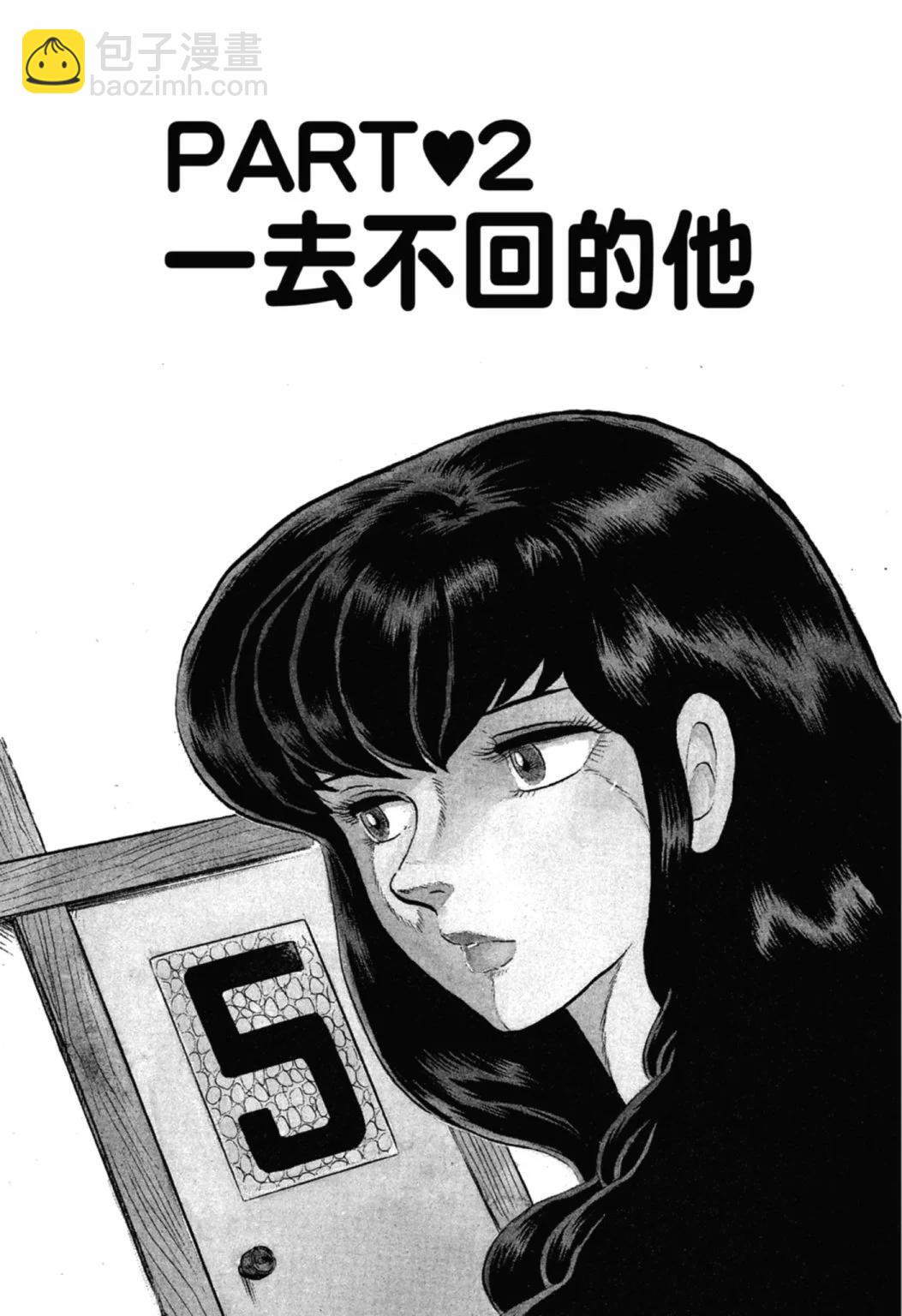 03卷新装版24