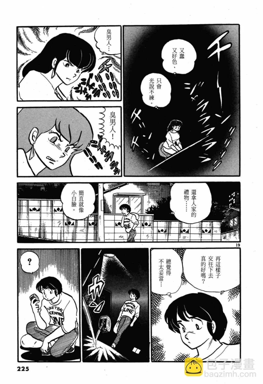 03卷新装版240