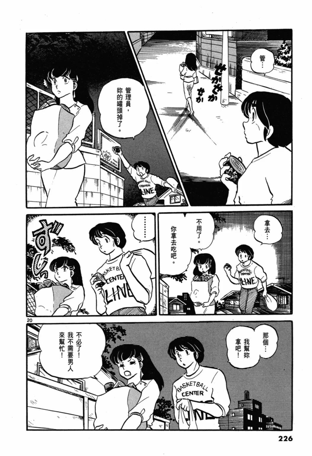 03卷新装版241