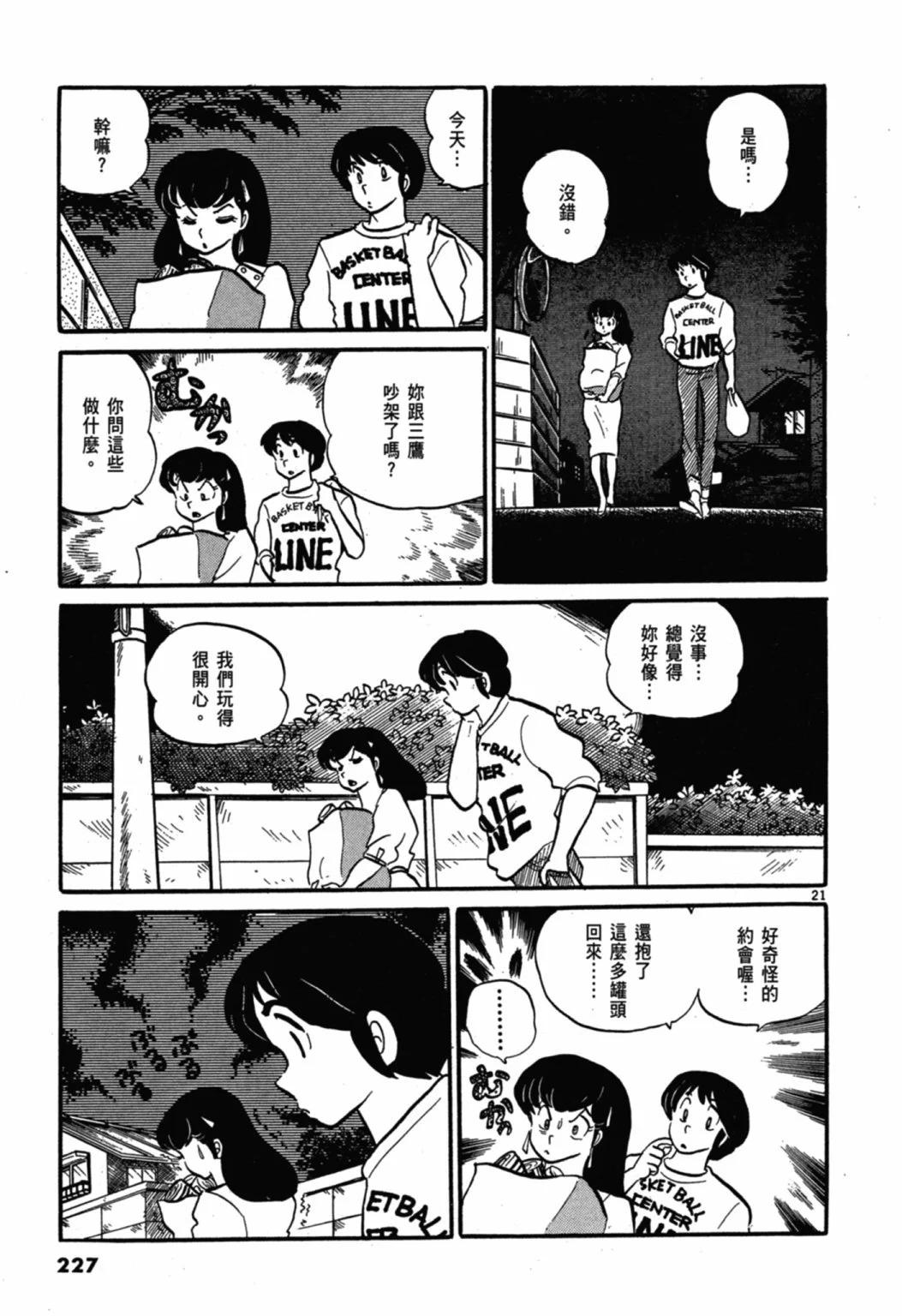 03卷新装版242