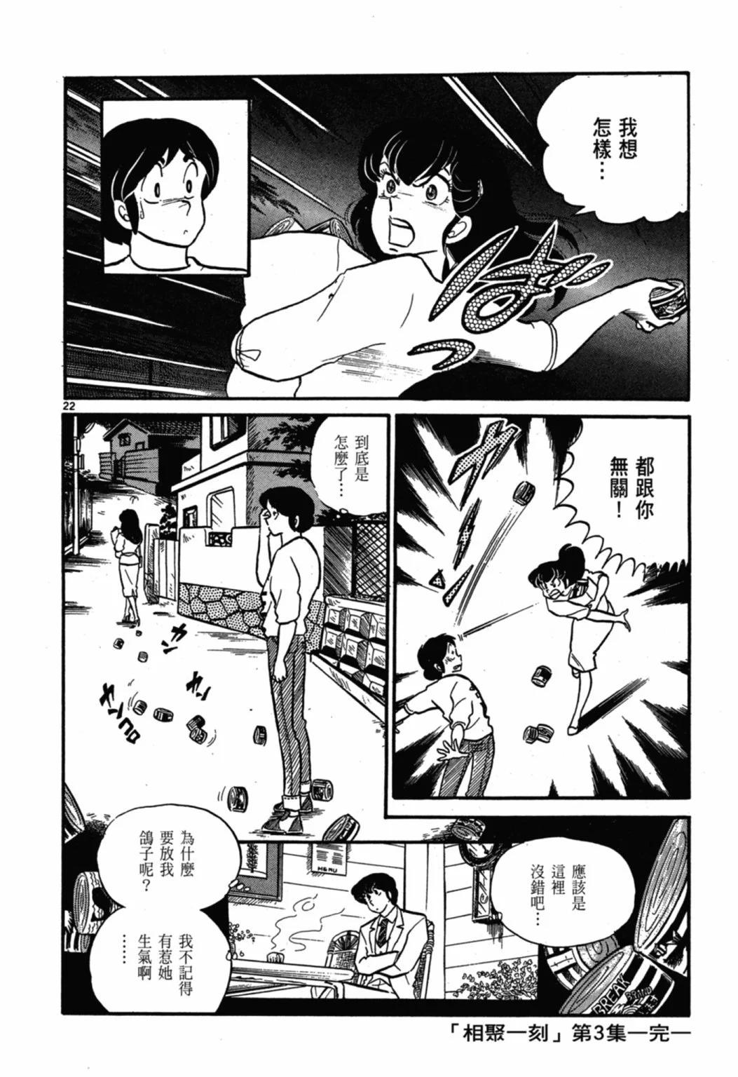 03卷新装版243