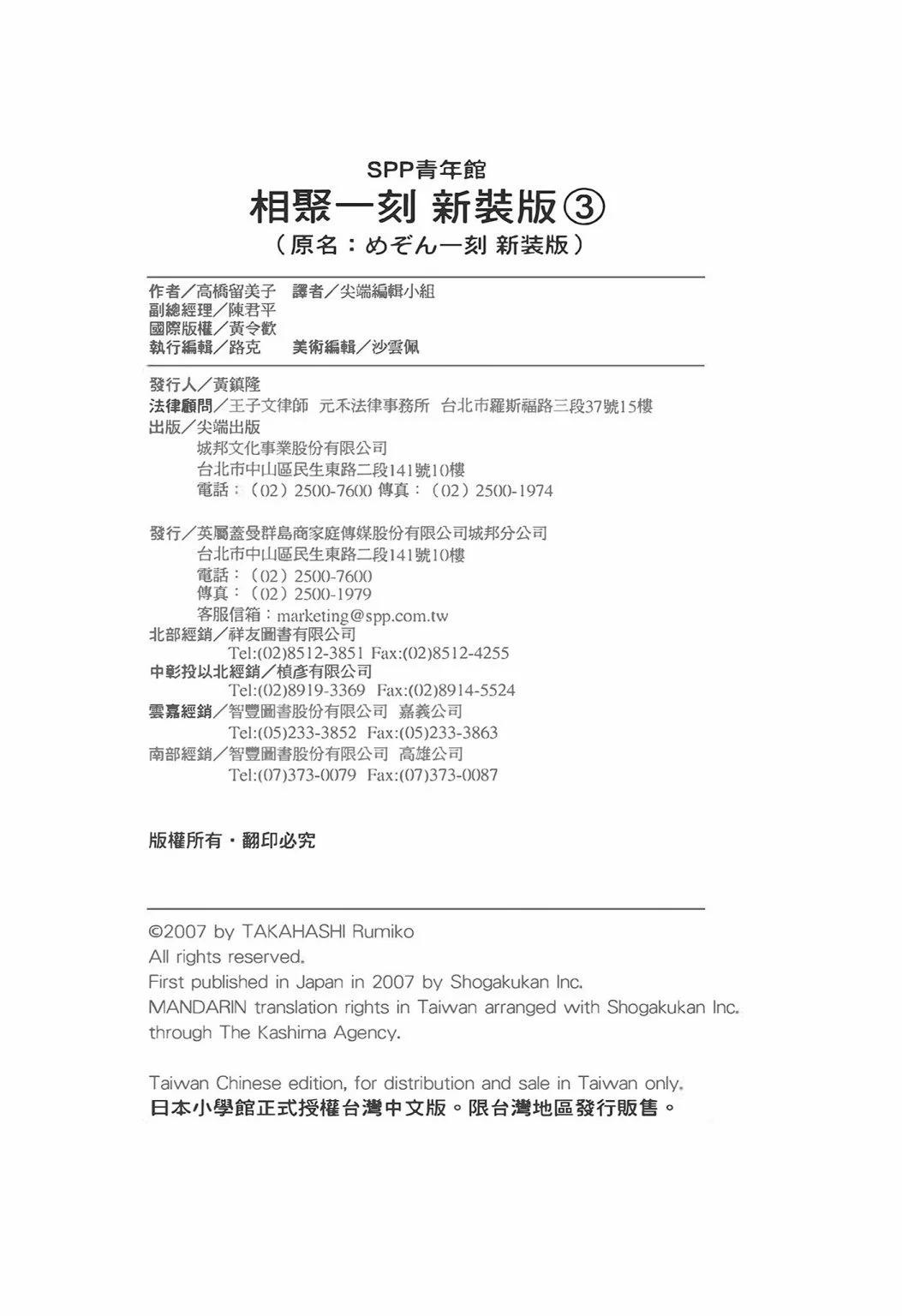 03卷新装版244