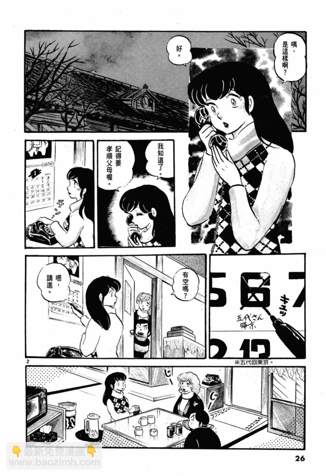 03卷新装版25