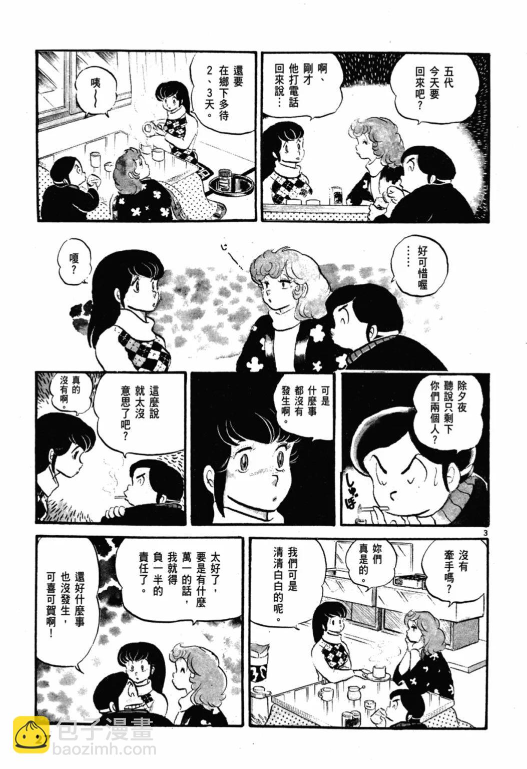 03卷新装版26