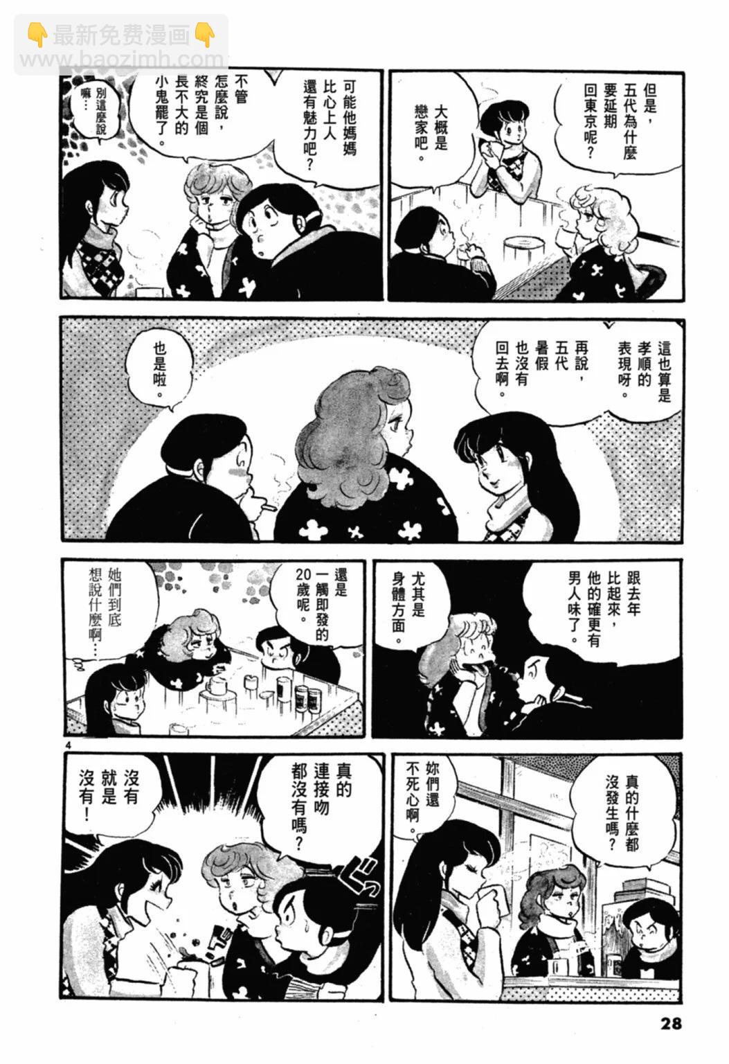 03卷新装版27